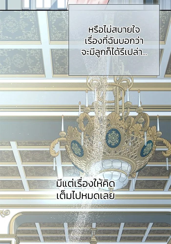 ไหนบอกว่าฉันใกล้ตาย ตอนที่ 85 รูปที่ 58