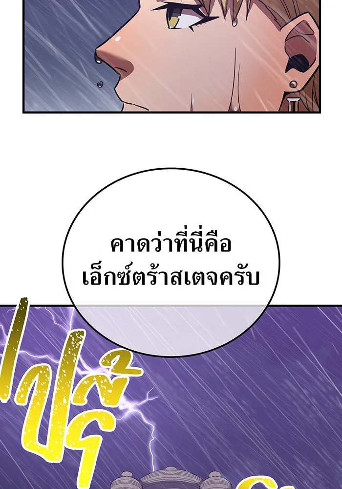 เพลเยอร์เลือดเทวะ ตอนที่ 27 สเตจ  บัลลังก์แห่งวายุและอัสนี รูปที่ 131