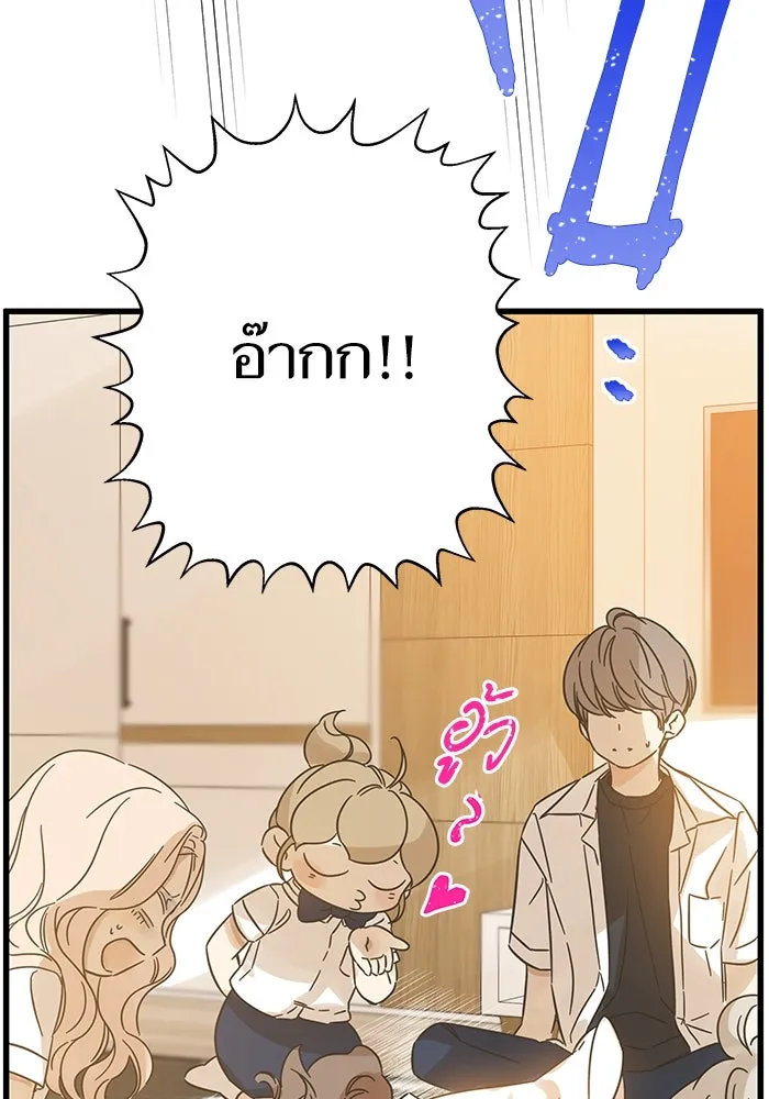 ฉันมันร้าย หรือเพราะโลกไม่น่ารัก ตอนที่ 143 รูปที่ 47