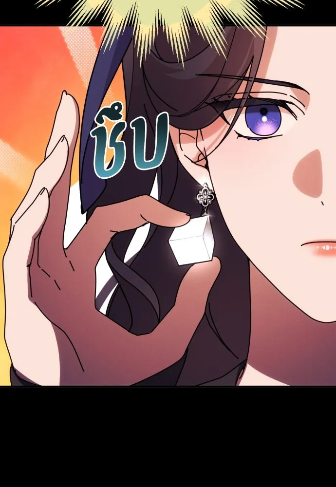 ฉันจะจีบท่านดยุกแดนเหนือ ตอนที่ 83 รูปที่ 22