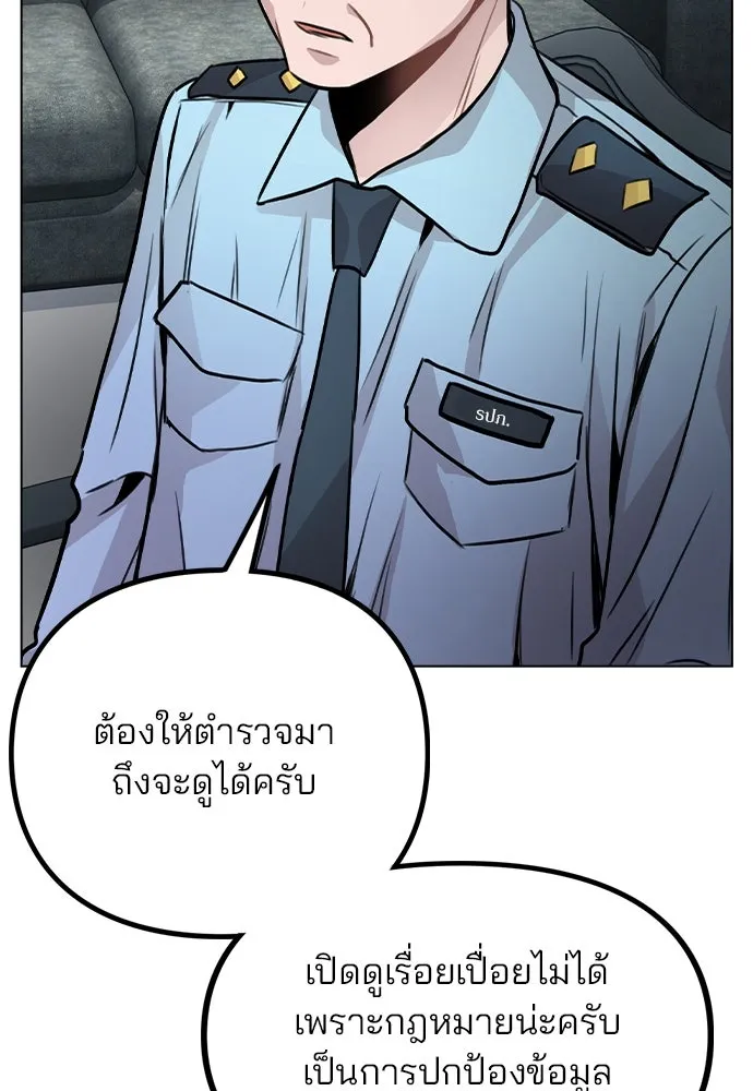 รักผิดแผน ตอนที่ 25 รูปที่ 49