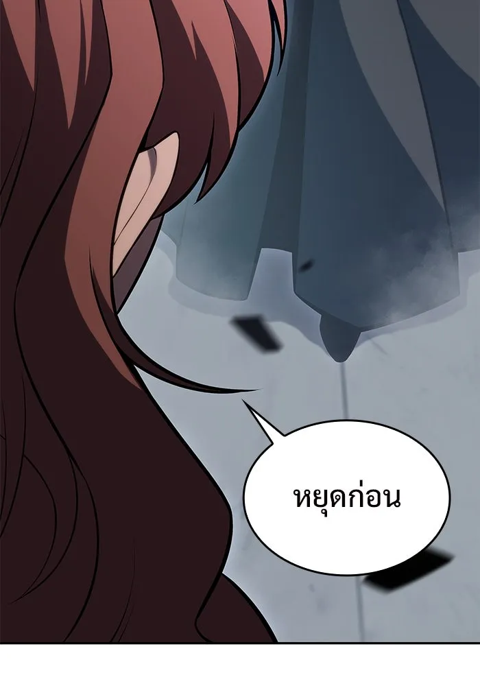 ผู้เล่นหน้าใหม่เลเวลแมกซ์ ตอนที่ 82 งานฉลองที่มีแสงจันทร์ (2) รูปที่ 148