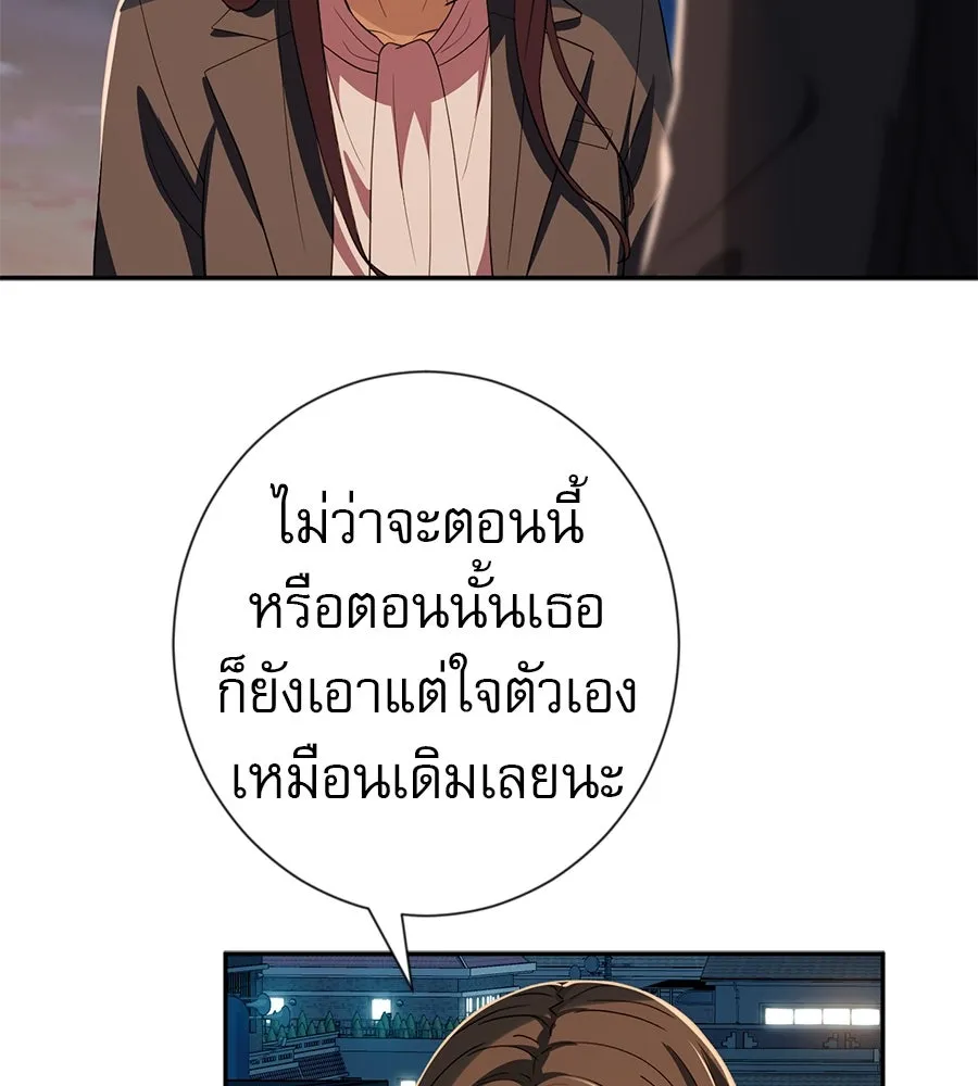 คอลเซ็นเตอร์เปลี่ยนชีวิต ตอนที่ 50 คืนคว้าดาว รูปที่ 113