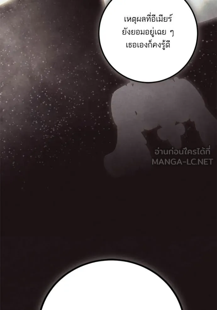 Return to Player ตอนที่ 212 รูปที่ 37