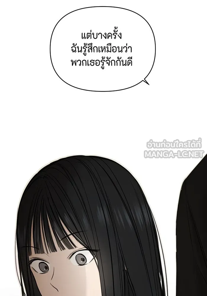 เพียงรุ่งอรุณ ตอนที่ 13 รูปที่ 48