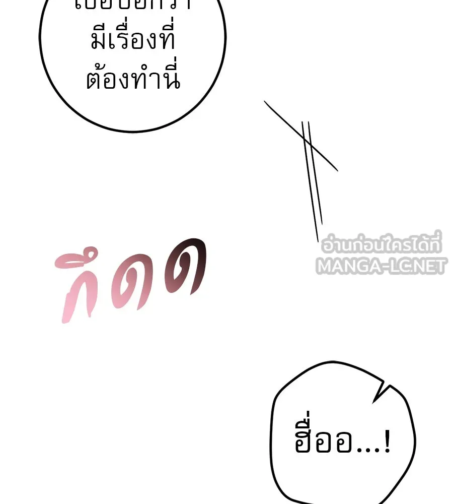 เรือนจำรัก ตอนที่ 67 รูปที่ 96