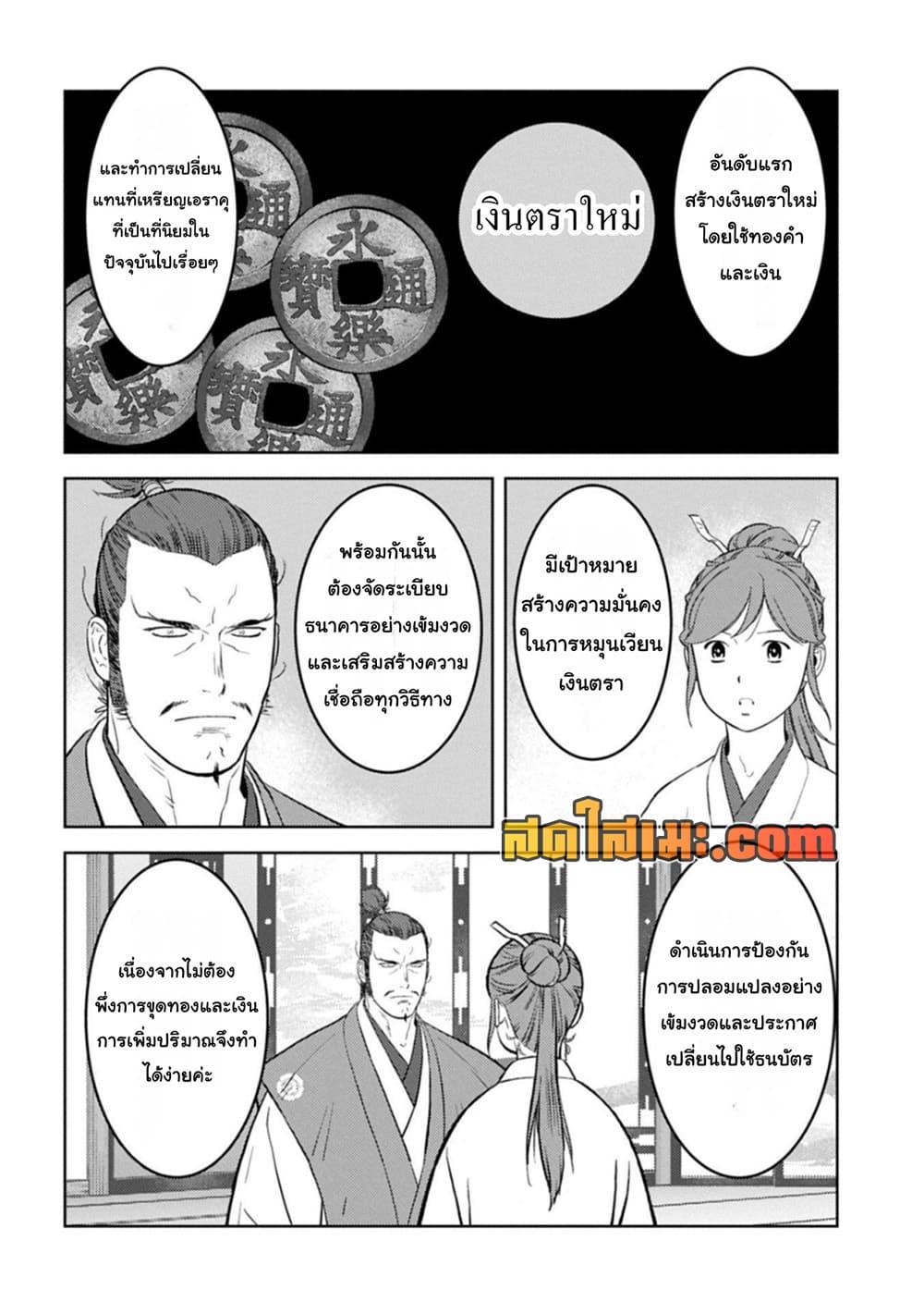 Manga-lc-com อ่านมังงะ อ่านการ์ตูน ออนไลน์ ฟรี Sengoku Komachi Kuroutan Noukou Giga ตอนที่ 1 2 3 4 5 6 7 8 9 10 11 12 13 14 ฟรี ไม่มีโฆษณา Manga-lc - อ่าน มังงะ อ่าน การ์ตูน ออนไลน์ อ่านมังงะ ฟรี
