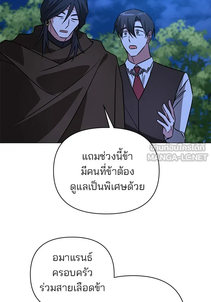 อะคาเดมีนี้เห็นทีจะเจ๊ง ตอนที่ 35 รูปที่ 36