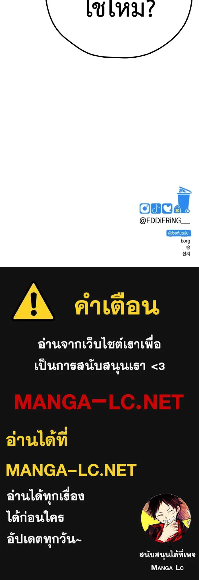 รักนี้ไม่มีรีไซเคิล ตอนที่ 9 รูปที่ 121