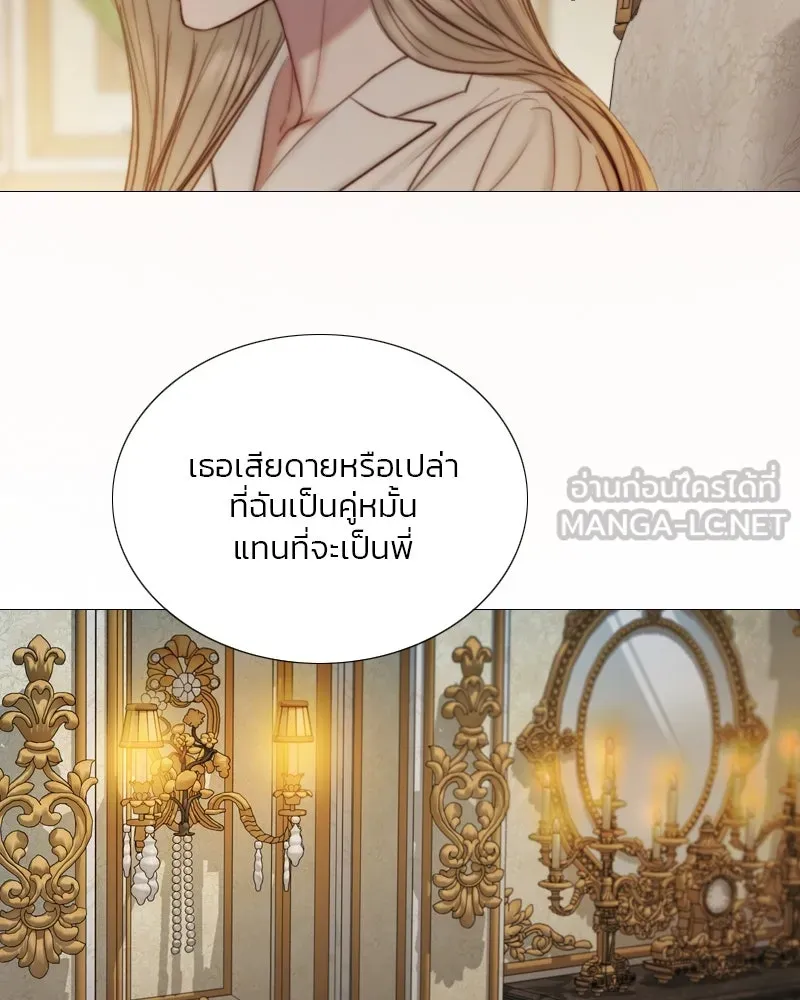 เซเรน่า ตอนที่ 128 (จบซีซัน 3) รูปที่ 45