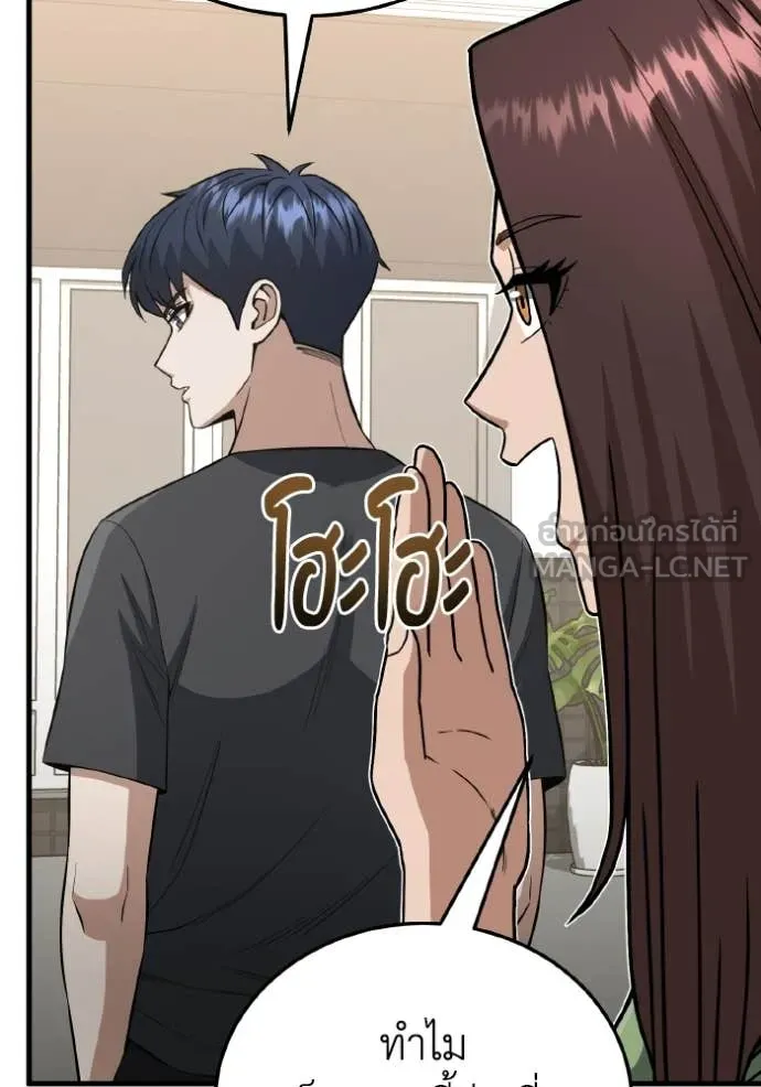 อัจฉริยะนอกคอก ตอนที่ 140 รูปที่ 28