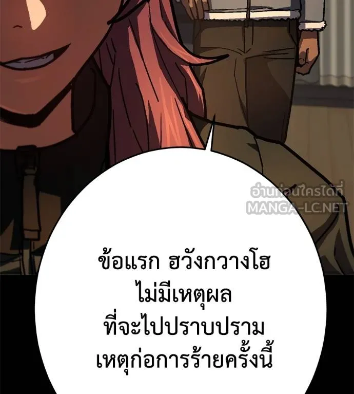 นักสู้ไร้น้ำยา ตอนที่ 28 รูปที่ 222