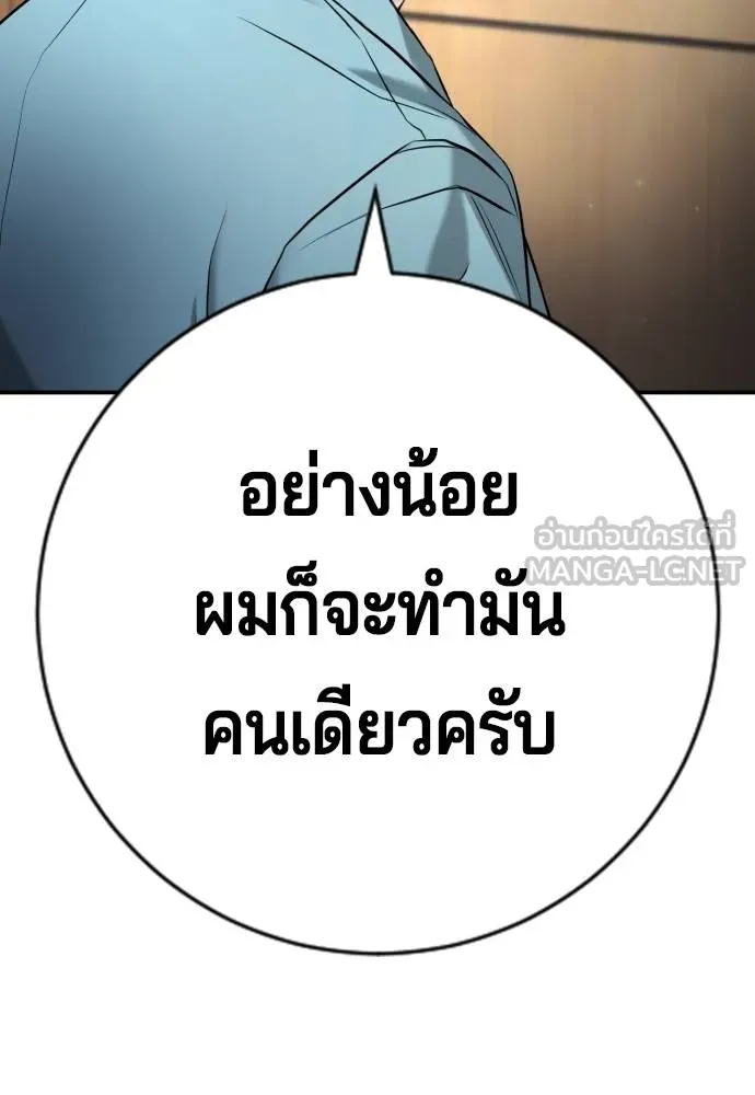 คูเซรา ตอนที่ 14 รูปที่ 168