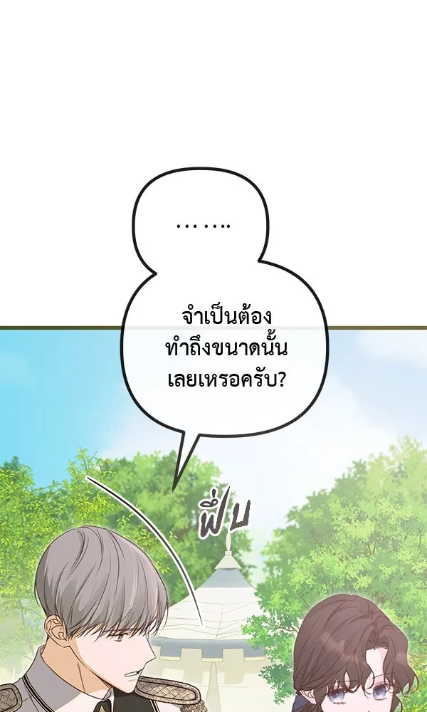 ชีวิตนี้เพื่อเธอ ตอนที่ 49 รูปที่ 31