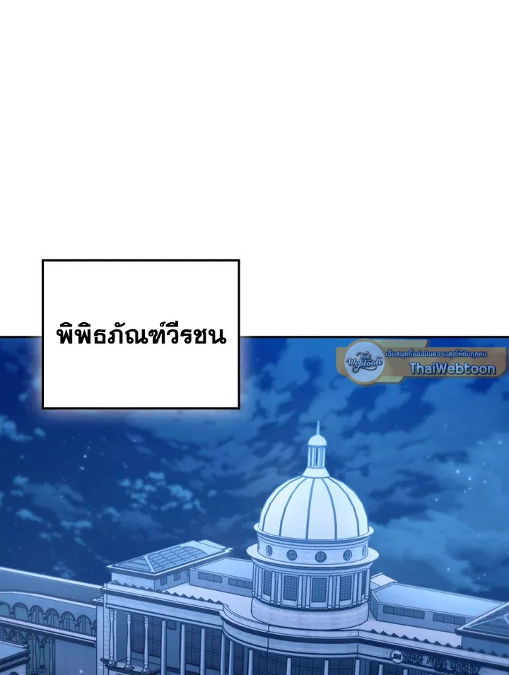 The Delivery Man From Murim ตอนที่ ตอนที่ 67 รูปที่ 23