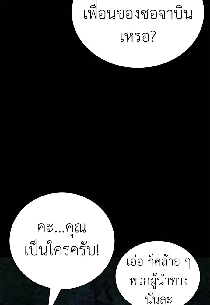 ยมราชลงทัณฑ์ ตอนที่ 70 รูปที่ 77