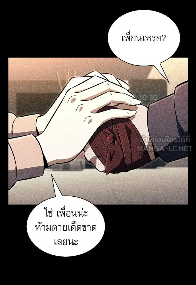 ครัวผู้กล้าท้าให้ชิม ตอนที่ 50 รูปที่ 6