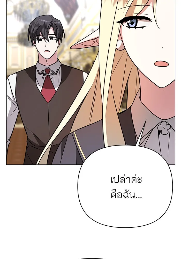 อะคาเดมีนี้เห็นทีจะเจ๊ง ตอนที่ 55 รูปที่ 70