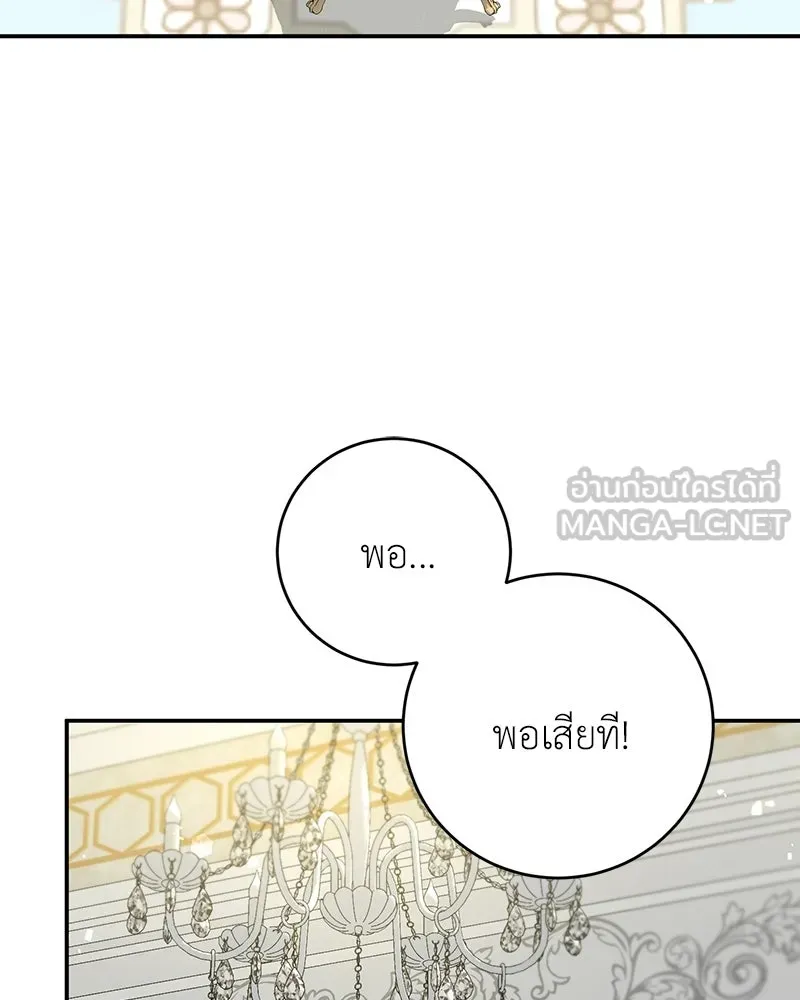 ภารกิจไล่ตามลุค บีเชล ตอนที่ 4 รูปที่ 3