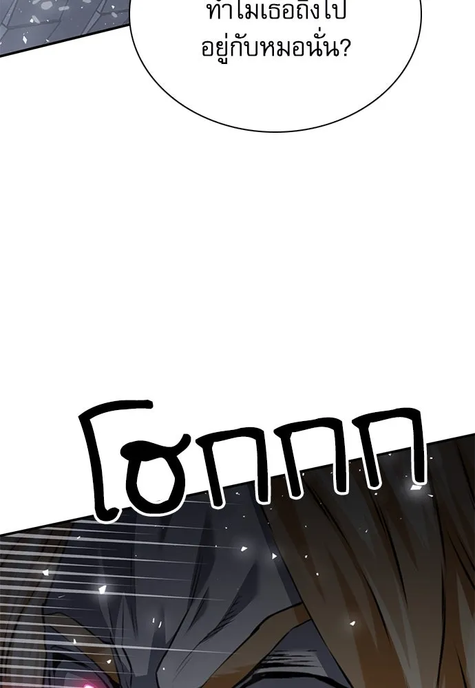 ดรูอิดแห่งสถานีโซล ตอนที่ 141 รูปที่ 82