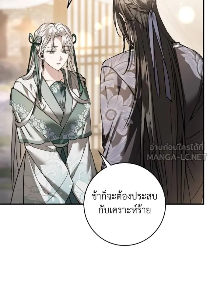ยามหมาป่าทมิฬ ตอนที่ 44 รูปที่ 139