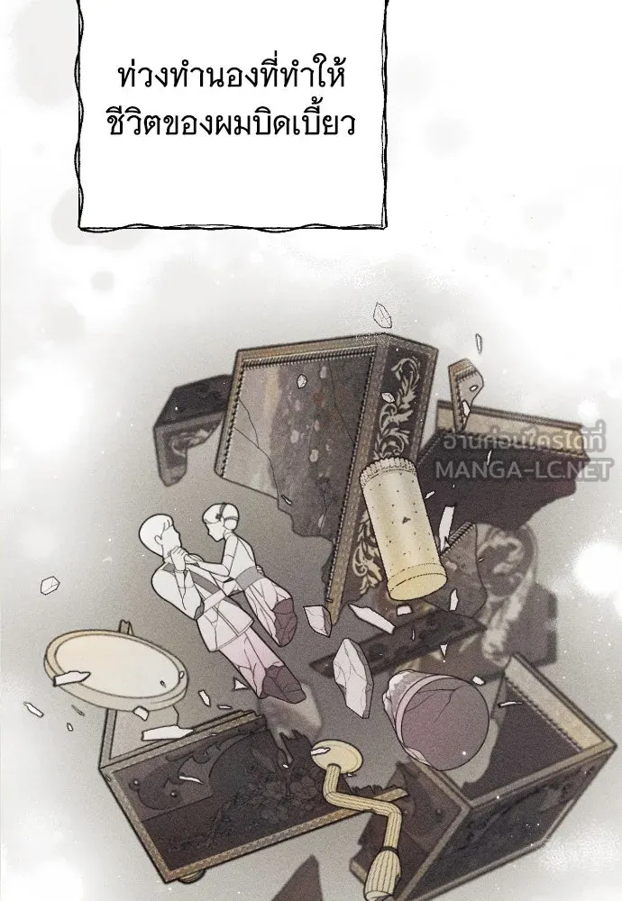 จำเลยหัวใจ ตอนที่ 76 รูปที่ 126