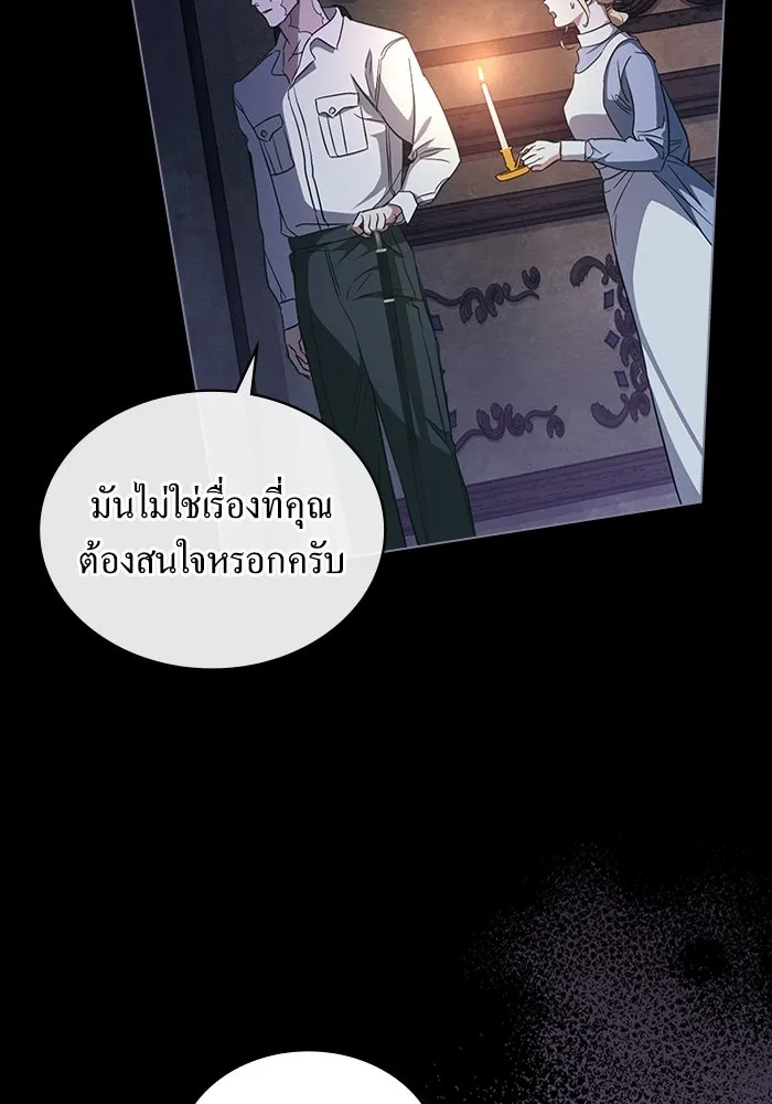 กู้ชีวิตลิขิตท่านเอิร์ล ตอนที่ 30 รูปที่ 77