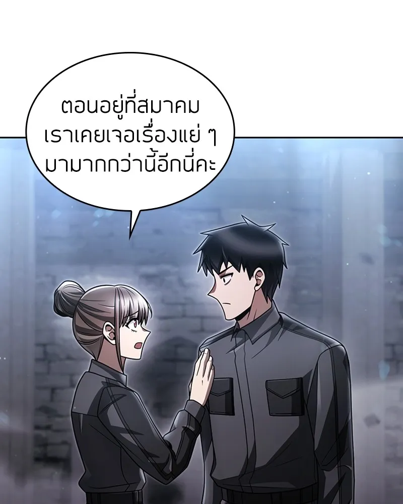 Clever Cleaning Life Of The Returned Genius Hunter ส_ดยอดฮ_นเตอร_สายคล_น ตอนที่ ตอนที่ 71 รูปที่ 40