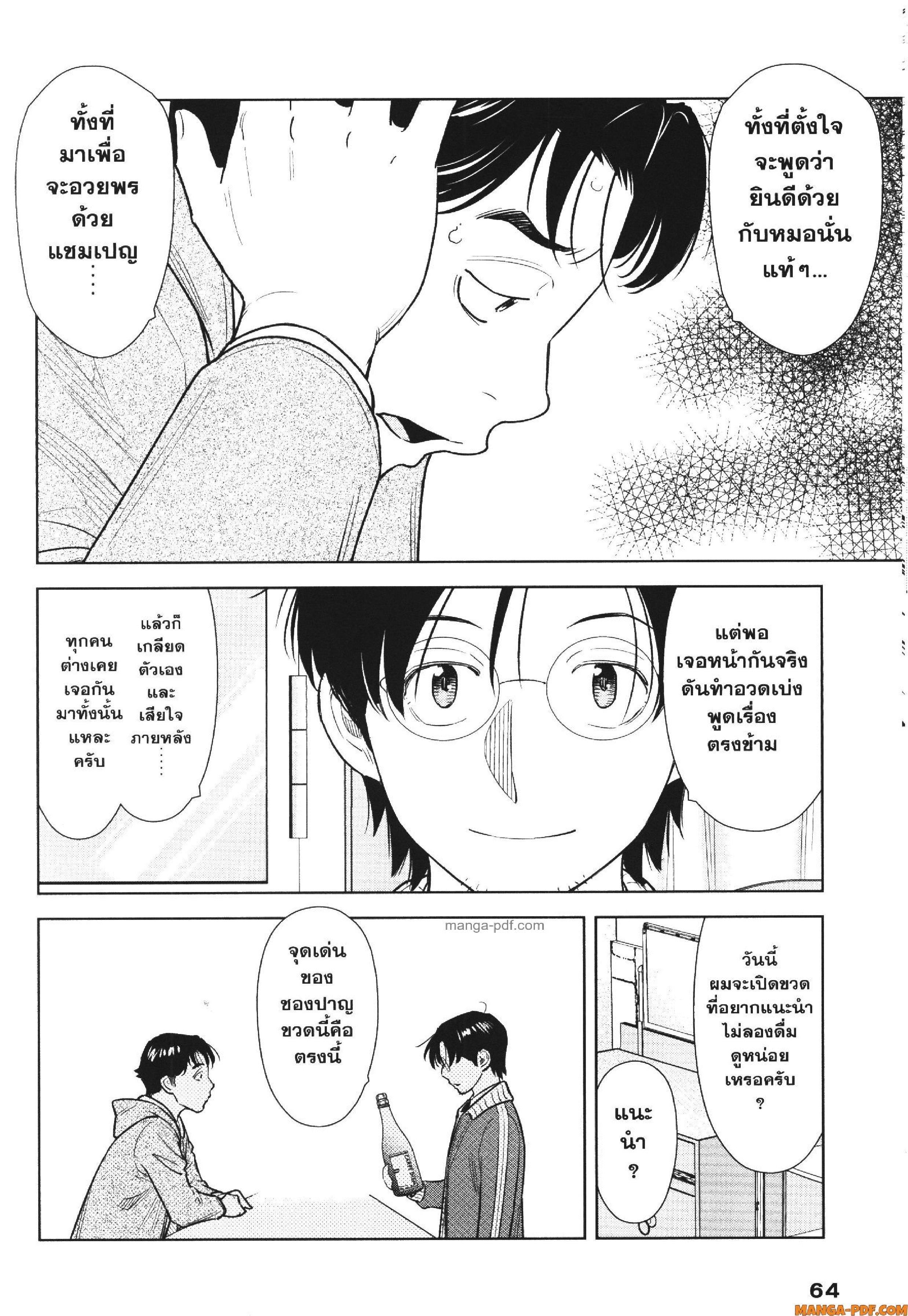 Manga-lc-com อ่านมังงะ อ่านการ์ตูน ออนไลน์ ฟรี CHAMPAGNE ตอนที่ 1 2 3 4 5 6 7 8 9 10 11 12 13 14 ฟรี ไม่มีโฆษณา Manga-lc - อ่าน มังงะ อ่าน การ์ตูน ออนไลน์ อ่านมังงะ ฟรี