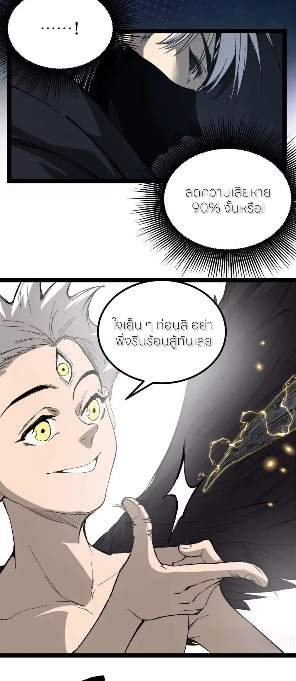 God-level Assassin_ I Am the Shadow น_กฆ_าระด_บเทพ ข_าค_อเงาม_ด ตอนที่ ตอนที่ 130 รูปที่ 35