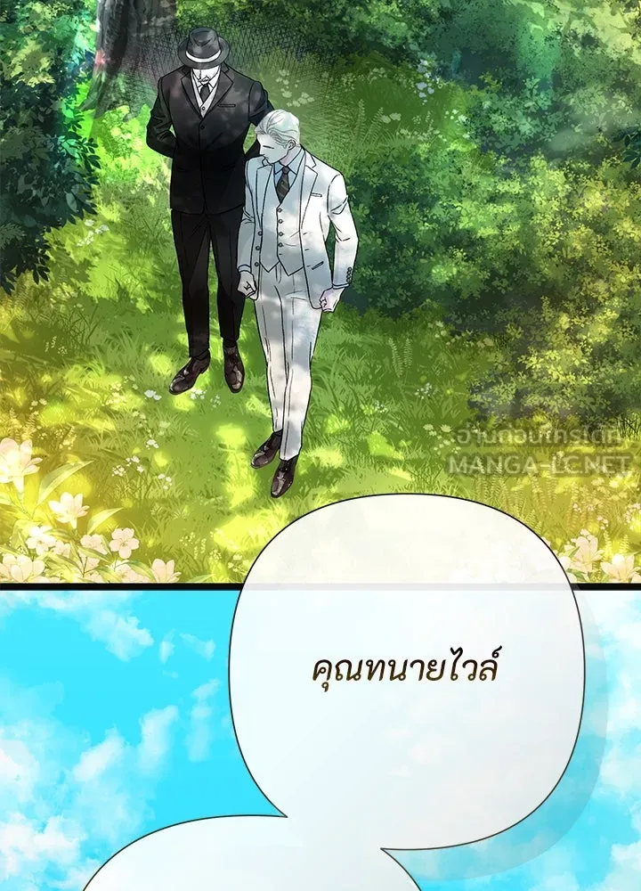 องค์ชายผู้อื้อฉาว ตอนที่ 90 รูปที่ 78