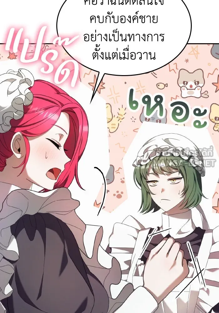 ทำแบบนี้ไม่ได้เพคะ องค์ชาย ตอนที่ 45 รูปที่ 57