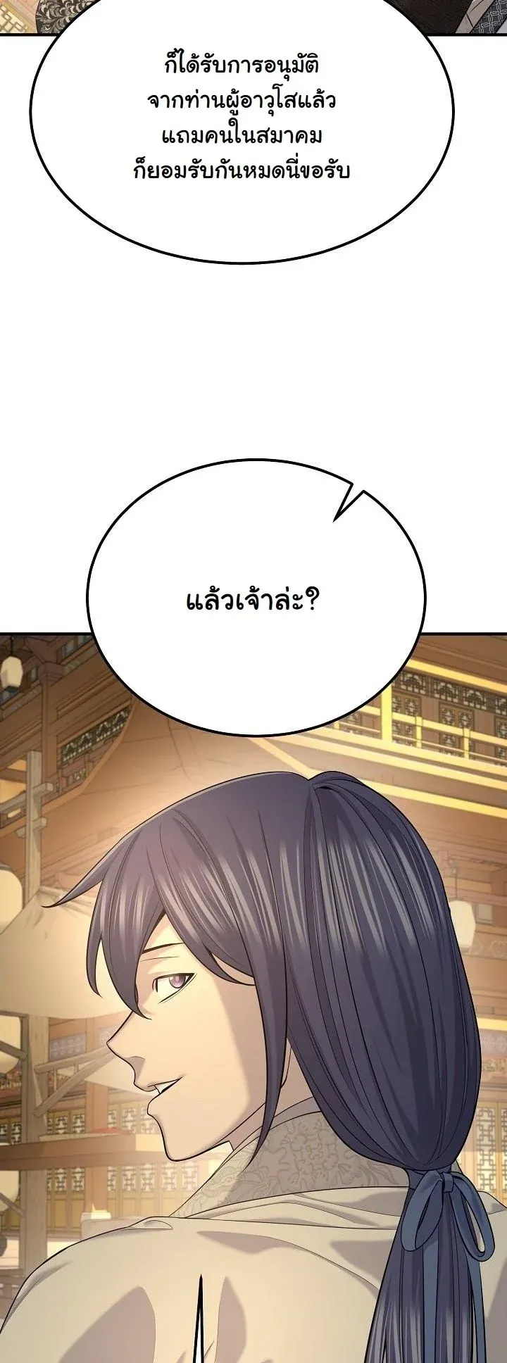 Monopolizing All Opportunities ชะตาฟ_าประทาน ข_าขอฮ_บเพ_ยงผ_เด_ยว ตอนที่ ตอนที่ 26 รูปที่ 48
