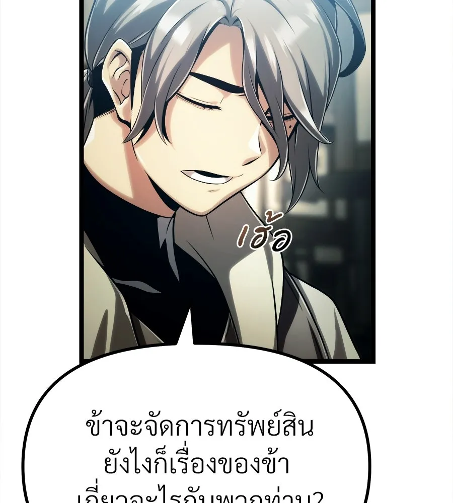 จอมเวทคนเลี้ยงแกะ ตอนที่ 5 รูปที่ 148