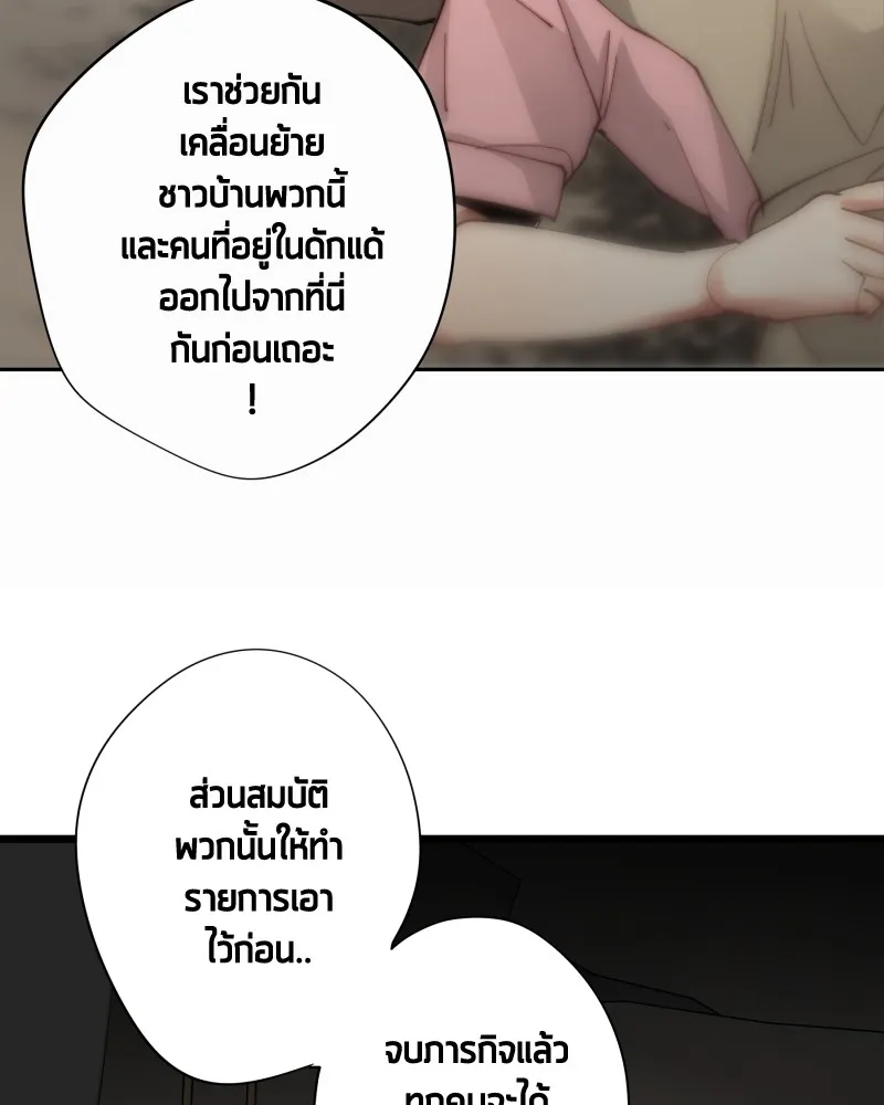 เทพมังกรคลั่งรัก ตอนที่ 26 พลังของมังกรไร้ธาตุ รูปที่ 13