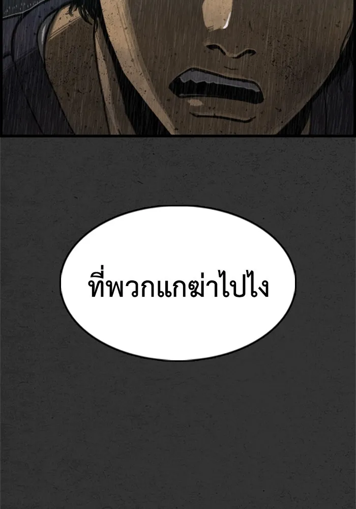 ตกศพสยอง ตอนที่ 8 รูปที่ 106