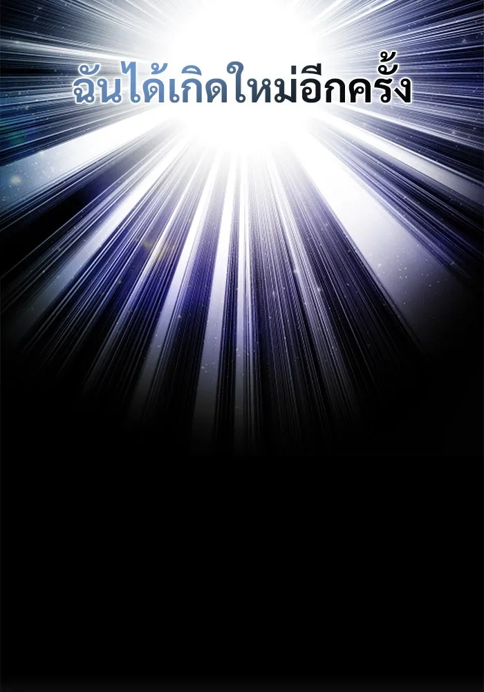 ศาสตราจารย์จำเป็นแห่งอะคาเดมี ตอนที่ 1 รูปที่ 17