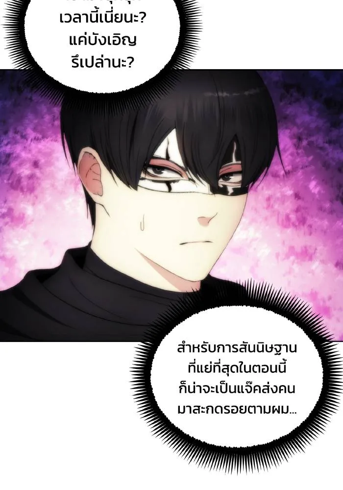 ศึกชิงบัลลังก์เทพเจ้ ตอนที่ 80 รูปที่ 73