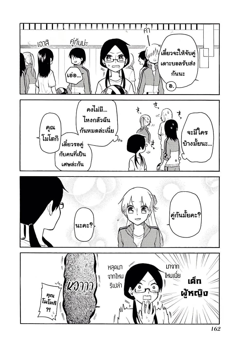 Manga-lc-com อ่านมังงะ อ่านการ์ตูน ออนไลน์ ฟรี Modokidomo ตอนที่ 1 2 3 4 5 6 7 8 9 10 11 12 13 14 ฟรี ไม่มีโฆษณา Manga-lc - อ่าน มังงะ อ่าน การ์ตูน ออนไลน์ อ่านมังงะ ฟรี