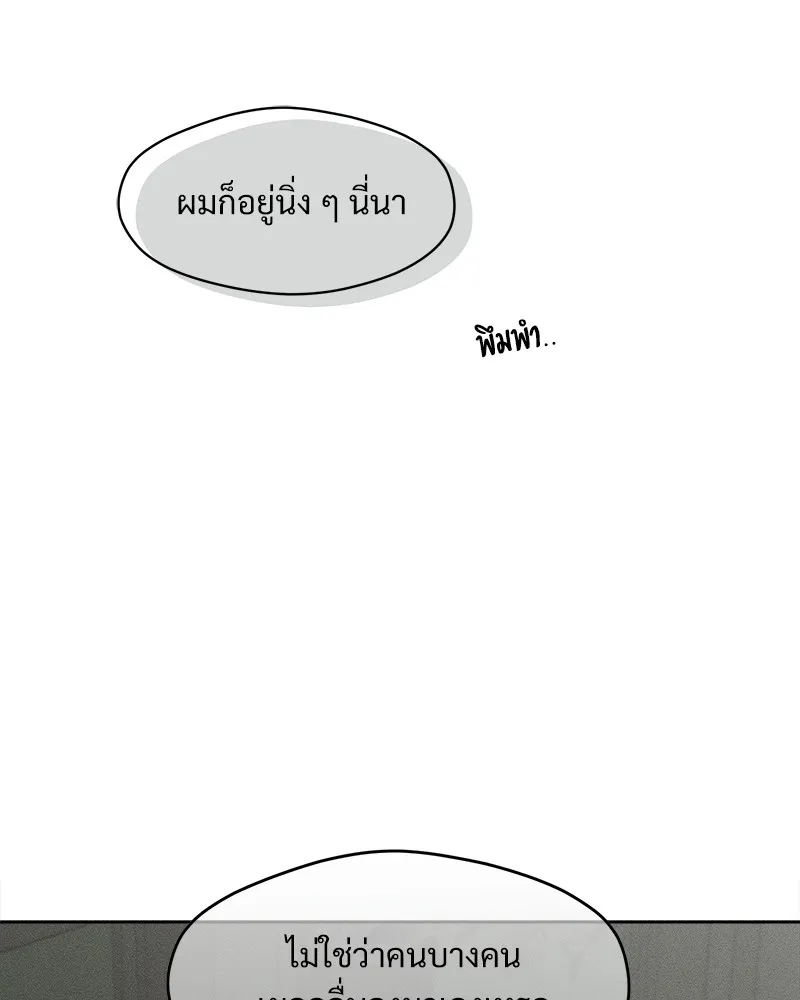 บุปผารุ่มราคะ ตอนที่ 49 รูปที่ 20