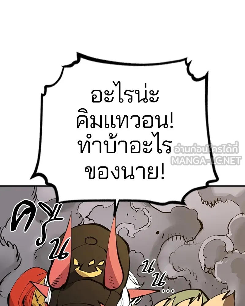 Player ตอนที่ 65 รูปที่ 150