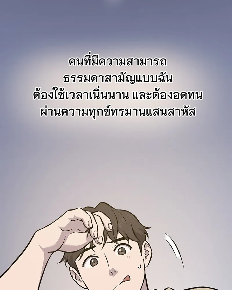 ปลูกผักพิชิตหอคอย ตอนที่ 79 รูปที่ 76