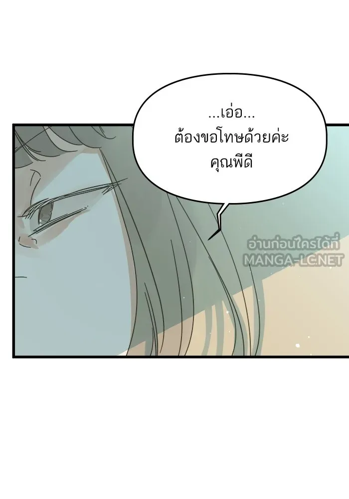 ฉันมันร้าย หรือเพราะโลกไม่น่ารัก ตอนที่ 175 รูปที่ 6