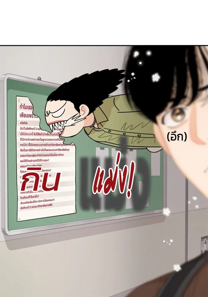 จริง ๆ แล้ว โอบารัมน่ะ… ตอนที่ 56 รูปที่ 68