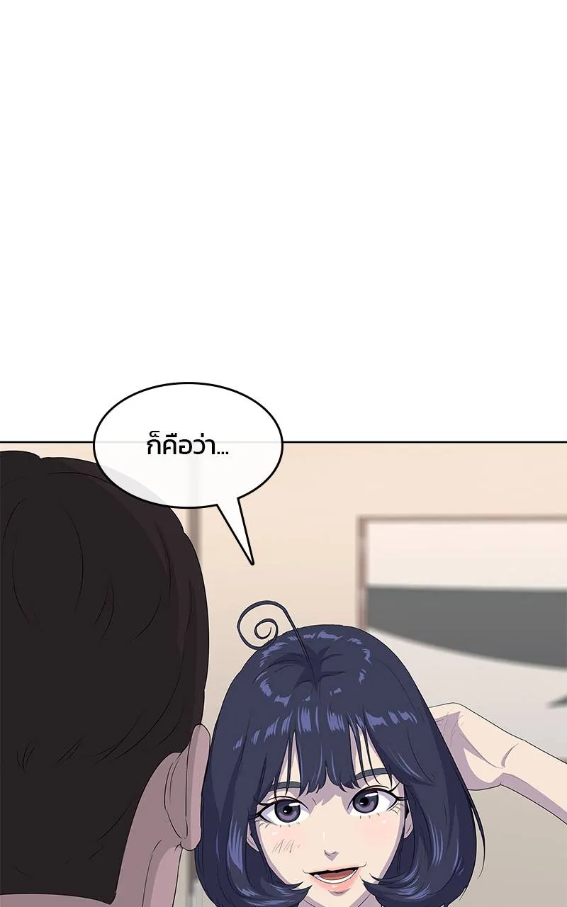 บันทึกครัวค่ายทหาร ตอนที่ 227 รูปที่ 14