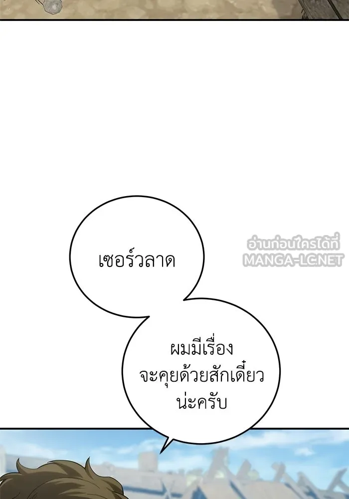 ยอดนักดาบผู้โอบอุ้มดารา ตอนที่ 98 รูปที่ 126