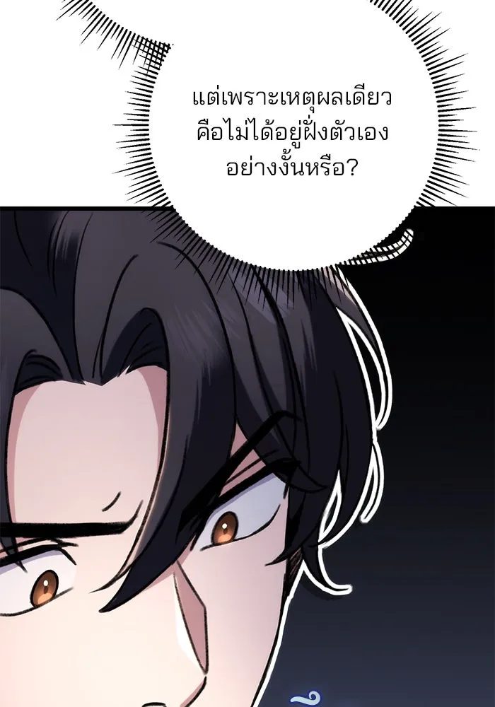 ดาบแห่งจักรพรรดิ ตอนที่ 7 รูปที่ 89