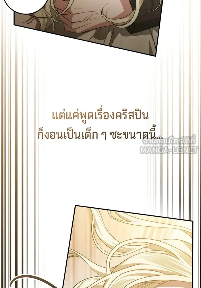 เบื้องหลังรอยยิ้มของเจ้าหญิง ตอนที่ 65 รูปที่ 117