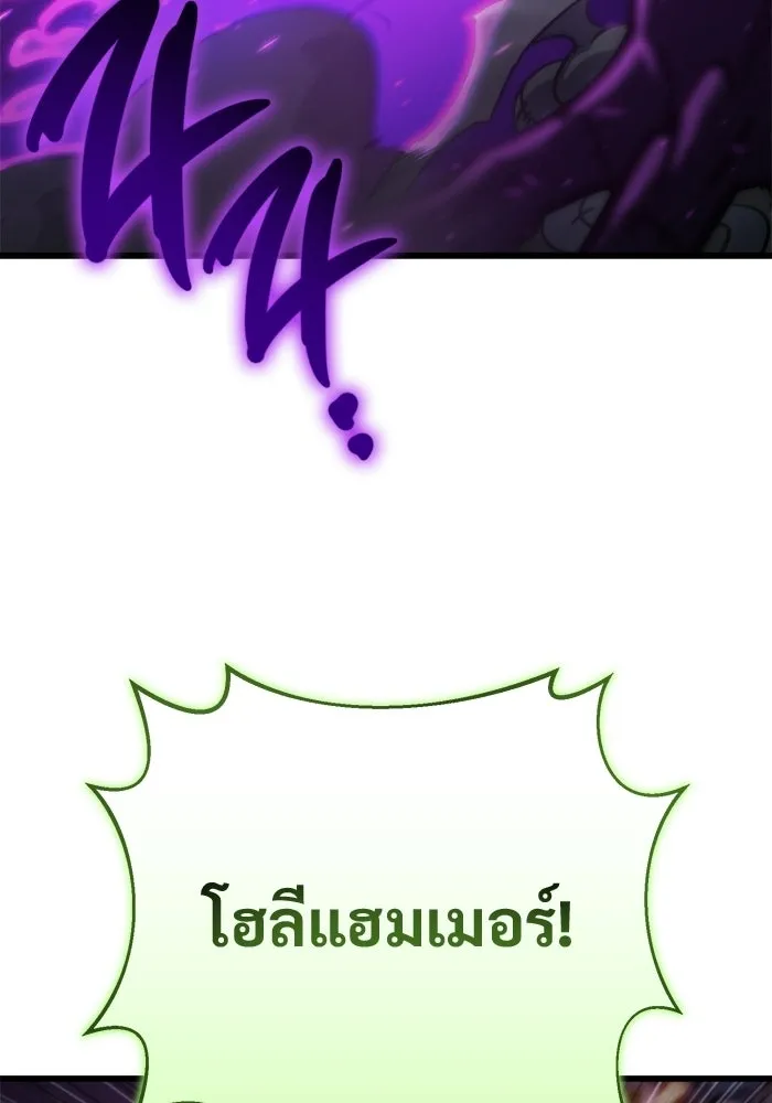 โกดังลับหลังโลกแตก ตอนที่ 84 รูปที่ 95