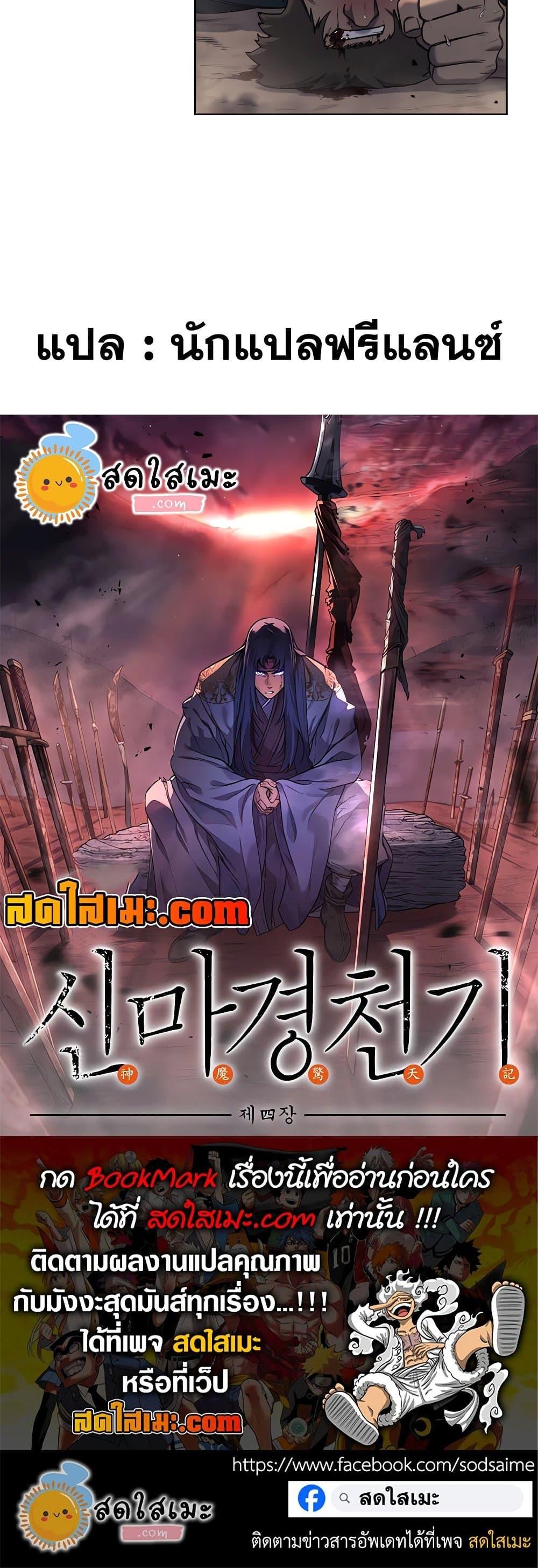 Manga-lc-com อ่านมังงะ อ่านการ์ตูน ออนไลน์ ฟรี Chronicles of Heavenly Demon ตำนานมารสวรรค์ ตอนที่ 1 2 3 4 5 6 7 8 9 10 11 12 13 14 ฟรี ไม่มีโฆษณา Manga-lc - อ่าน มังงะ อ่าน การ์ตูน ออนไลน์ อ่านมังงะ ฟรี